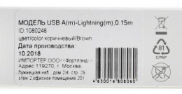 Кабель Digma Lightning m - USB m , 0.15м, 2A, коричневый [light-0.15m-br]