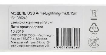 Кабель Digma Lightning m - USB m , 0.15м, 2A, коричневый [light-0.15m-br]