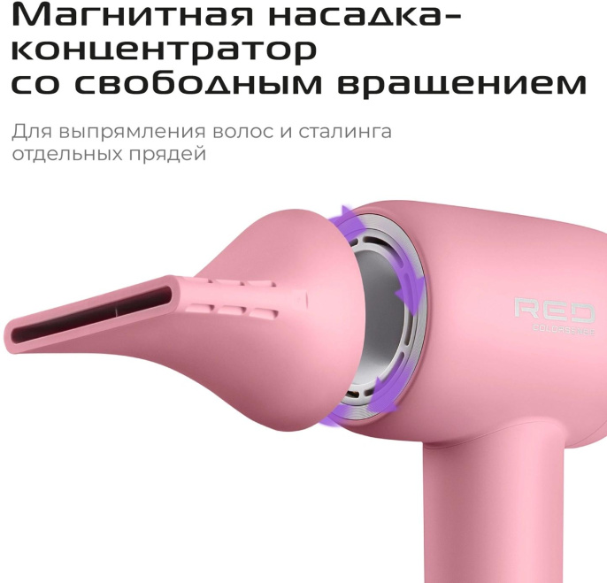 Фен Red Solution F571 1400Вт розовый