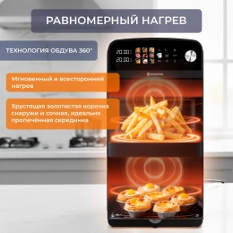 Аэрофритюрница Evolution AIRO 10700 Dual