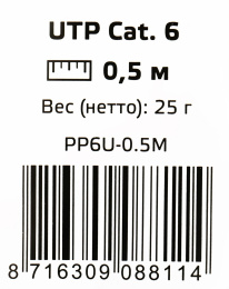 Патч-корд Premier PP6U-0.5M 10000Гбит/с UTP 4 пары cat.6 CCA molded 0.5м серый RJ-45 (m)-RJ-45 (m)