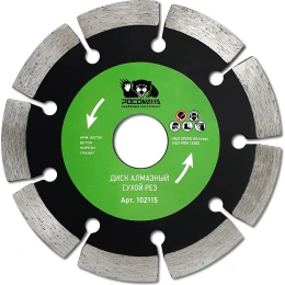 Диск отрезной алмазный сегментный сухой рез (115x22.2х1.9 мм) Росомаха 102115