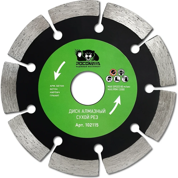Диск отрезной алмазный сегментный сухой рез (115x22.2х1.9 мм) Росомаха 102115