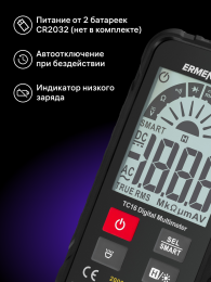 Цифровой мультиметр Ermenrich Zing TC16