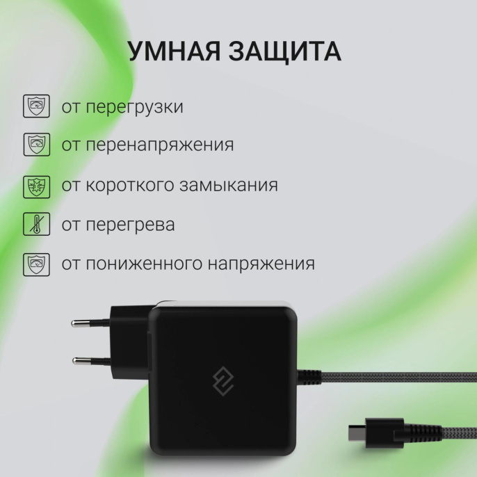 Адаптер питания Digma DM-U100-GAN, 5 - 20 В, 5A, 100Вт, черный