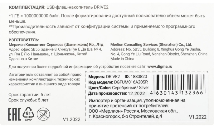 Флешка USB Digma DRIVE2 16ГБ, USB2.0, серебристый [dgfum016a20sr]