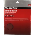Лист шлифовальный на бумажной основе, водостойкий 10 шт; 230x280 мм; P 100 MATRIX 75608
