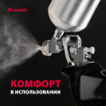 Краскораспылитель MATRIX 57315