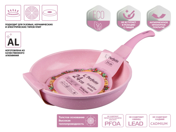 Сковорода ф 24х5.5 см, алюм., антиприг. покр., серия Cook&Fun, розовая, PERFECTO LINEA 55-230241