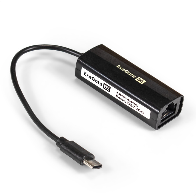 Кабель-адаптер ExeGate EXE-732C-45 (USB2.0 Type C --> 1xRJ45 UTP 10Mbps/100Mbps) EX296215RUS