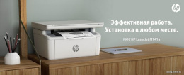 МФУ лазерный HP LaserJet M141a (7MD73A) A4 белый