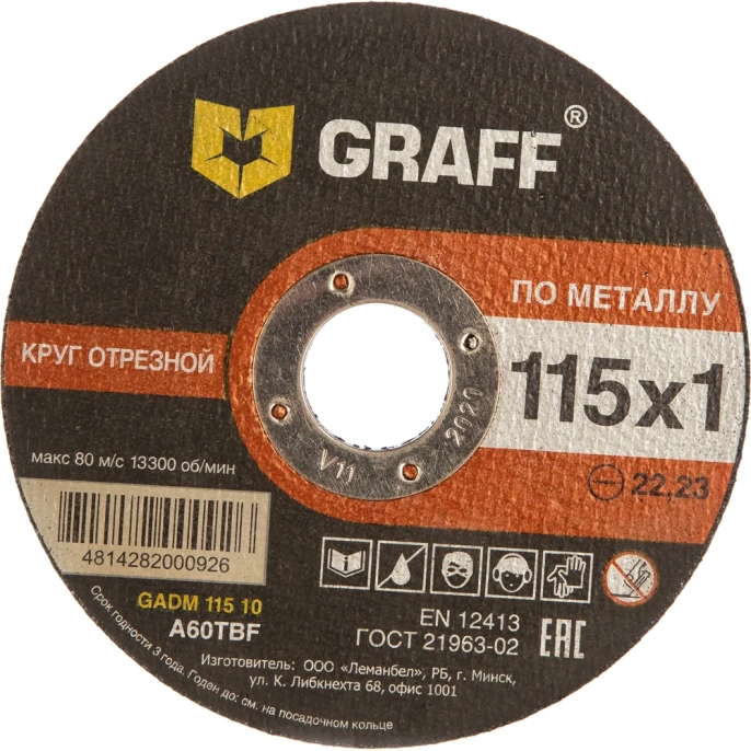 Круг отрезной по металлу GRAFF, 115x1.0x22.23 мм GADM 115 10/ 9011510