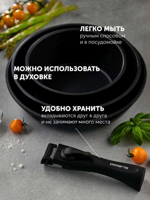 Набор посуды Polaris EasyKeep 4DG, 4 предмета