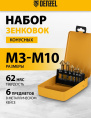 Набор оснастки Denzel 72313 по металлу 6пред. для дрелей
