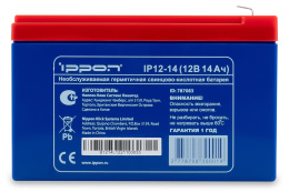 Аккумуляторная батарея Ippon IP12-14 для ИБП, 12В, 14Ач [787083]