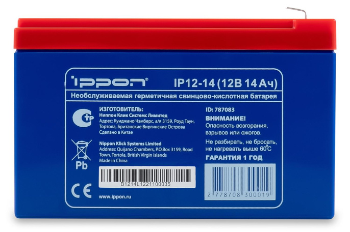 Аккумуляторная батарея Ippon IP12-14 для ИБП,  12В,  14Ач [787083]