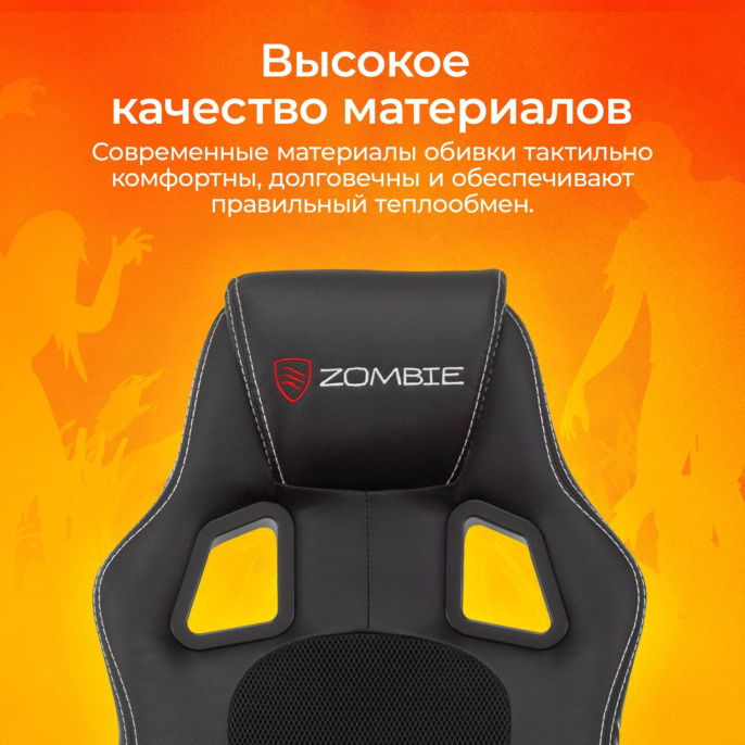 Кресло игровое ZOMBIE Arena, ткань/экокожа, до 120кг, черный