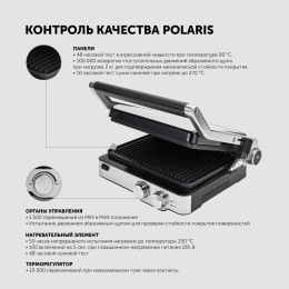 Электрогриль POLARIS PGP 2402, серебристый