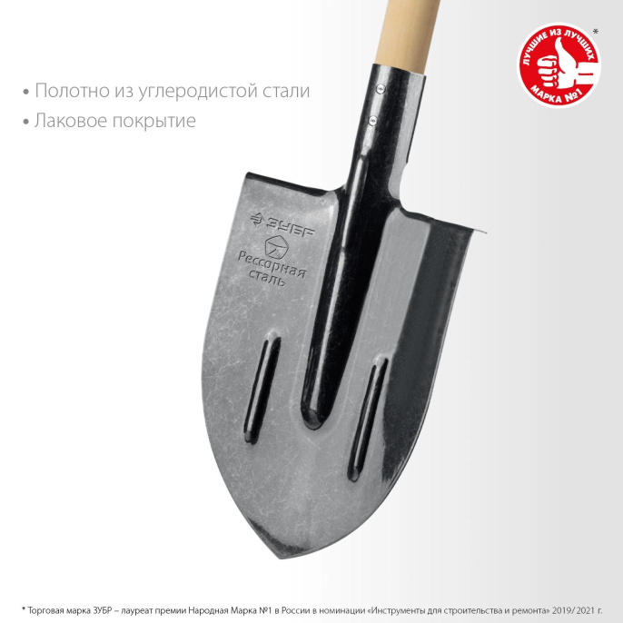 Лопата штыковая Зубр Профессионал Профи-5 для земляных работ большой 39455