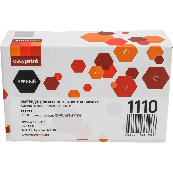 Тонер-картридж EasyPrint TK-1110/TK1110/1110 для Kyocera FS-1040, 1020MFP, 1120MFP 2500 стр. с чипом LK-1110