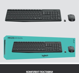 Комплект клавиатура+мышь Logitech MK235, USB, беспроводной, с гравировкой, серый [920-007949]