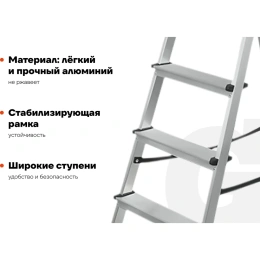 Алюминиевая стремянка 6 ступеней Gigant AS 106