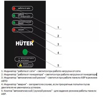 Блок автом. запуска Huter АВР-40D 64/2/12