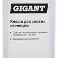 Клещи для снятия изоляции 0,6-2,6 мм2 Gigant GEST-05