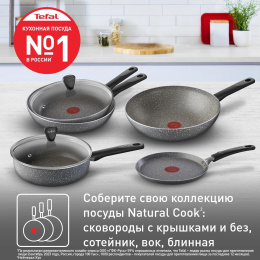 Сковорода TEFAL/ Сковорода Tefal 24 Natural Cook (04213124)