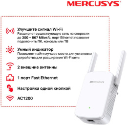 Повторитель беспроводного сигнала MERCUSYS ME30,  белый
