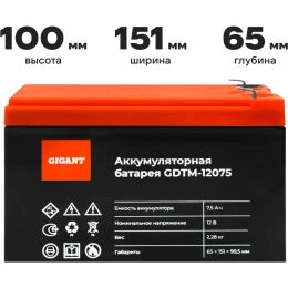 Аккумуляторная батарея Gigant GDTM-12075 (GDTM-12072)