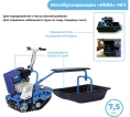 Мотобуксировщик Нева МС1-ZS GB225 с двигателем Zongshen 7.5 л.с. в комплекте Сани, сиденье, чехол для двигателя 4650002230460