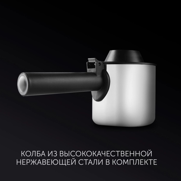 Кофеварка Polaris PCM 4011, рожковая, нержавеющая сталь