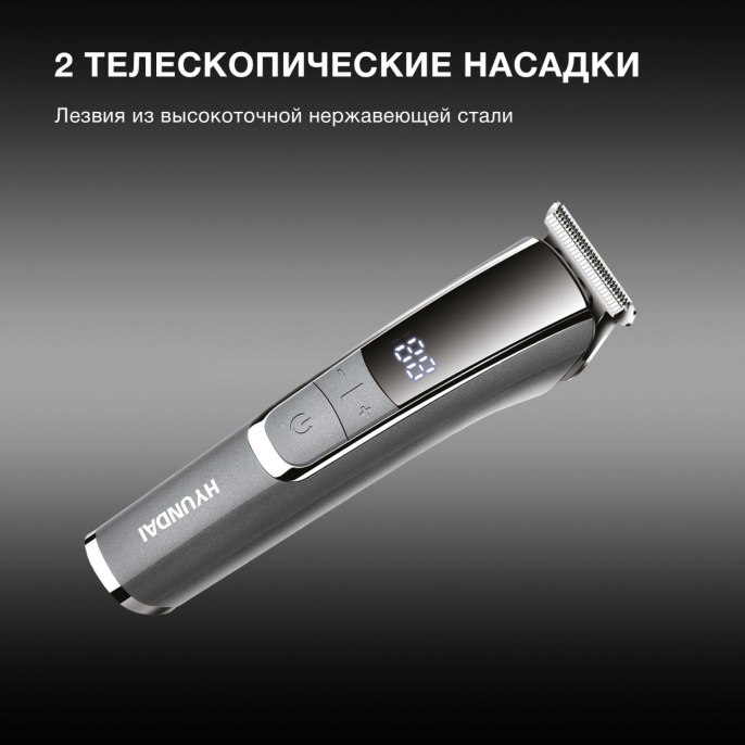 Триммер Hyundai H-HT6061 черный/серебристый насадок в компл:4шт