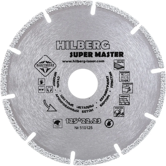 Диск алмазный отрезной Hilberg 125x22.23 Super Master 510125