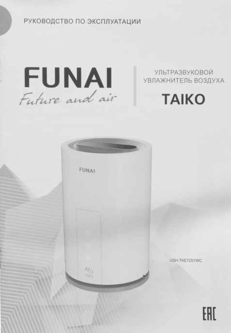 Увлажнитель воздуха Funai USH-TKE7251WC 30Вт ультразвуковой белый (25645080)