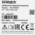 Видеорегистратор HVR (гибридный) HIWATCH DS-H108GA(B)