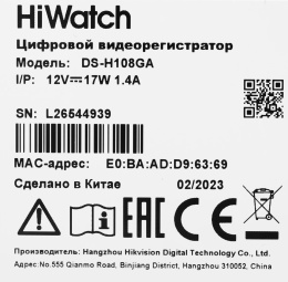 Видеорегистратор HVR (гибридный) HIWATCH DS-H108GA(B)