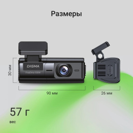 Видеорегистратор Digma FreeDrive 930W черный 2Mpix 1440x2560 2160p 110гр. Allwinner V851S3