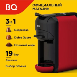 Кофеварка BQ CM3000 Черный/Красный 3в1, мощность: 1450 Вт, объем резервуара для воды: 0.6 л, тип кофе: молотый, капсулы Nespresso и Dolce Gusto, максимальная высота чашки
