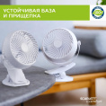 Вентилятор настольный Scarlett Comfort SC-DF111S98, белый
