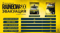 Игра для PS4 PlayStation Tom Clancy`s Rainbow Six: Эвакуация. Deluxe Editio 16+ (1CSC20005149)