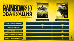 Игра для PS4 PlayStation Tom Clancy`s Rainbow Six: Эвакуация. Deluxe Editio 16+ (1CSC20005149)