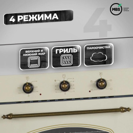 Духовой шкаф Электрический MBS DE-607IV стекло слоновая кость
