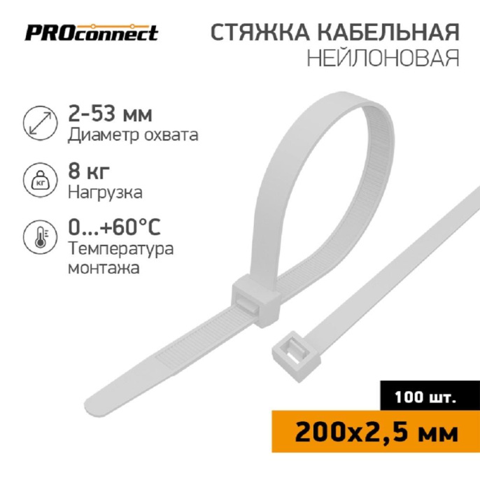 PROconnect 57-0200-4 Стяжка кабельная нейлоновая 200x2,5мм, белая 100 шт/уп