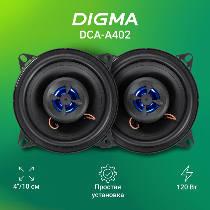 Колонки автомобильные DIGMA DCA-A402, 10 см 4 дюйм. , комплект 2 шт.