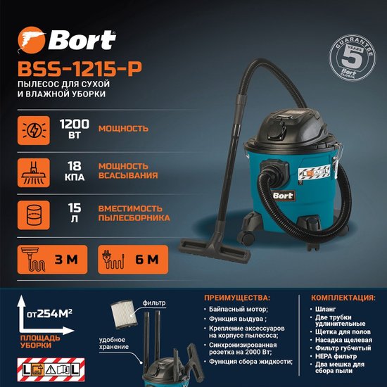 Строительный пылесос Bort BSS-1215-P, синий [93417432]