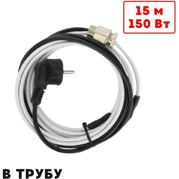 Греющий кабель в трубу ТеплоСофт саморегулирующийся 15м SRF10/15м/в трубу