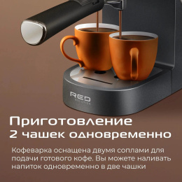Кофеварка рожковая Red Solution CM1526 1300Вт черный