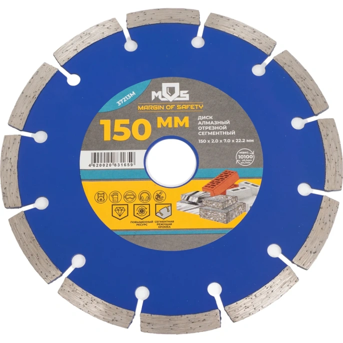 Диск алмазный отрезной сегментный (150х22.2 мм) MOS 37213М